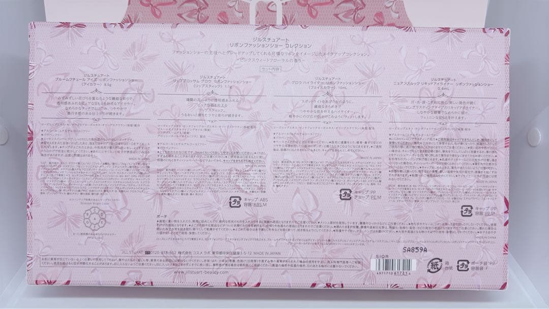 新品未開封♡ JILL STUART リボンファッションショーコレクション