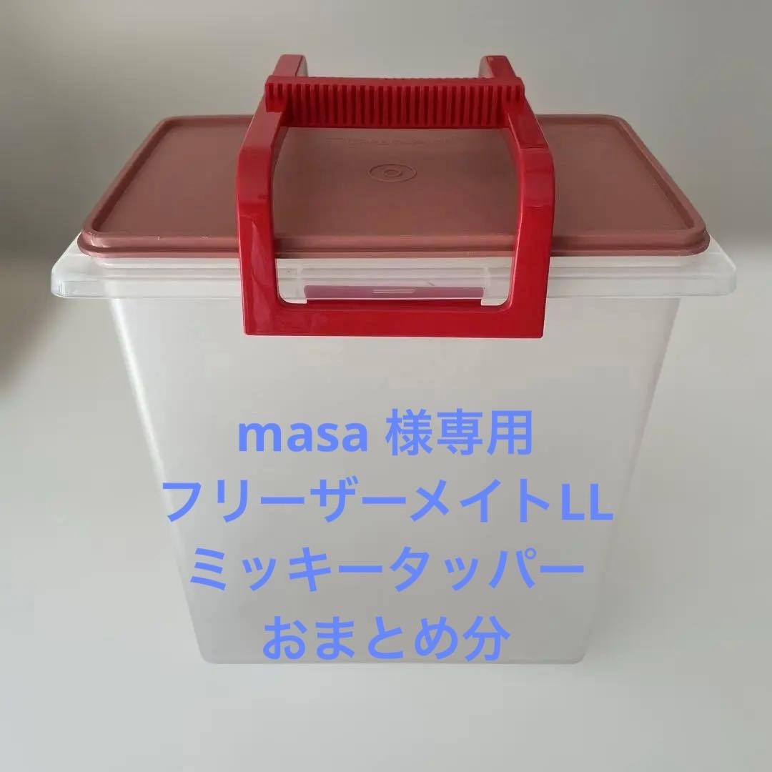 Tupperware 米びつ 透明・10キロキーパー