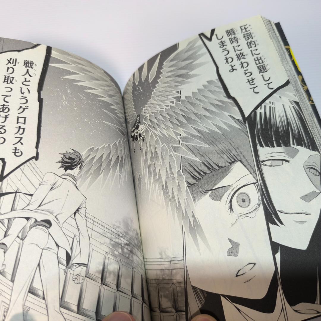 うみねこのなく頃に散 Episode8:8巻