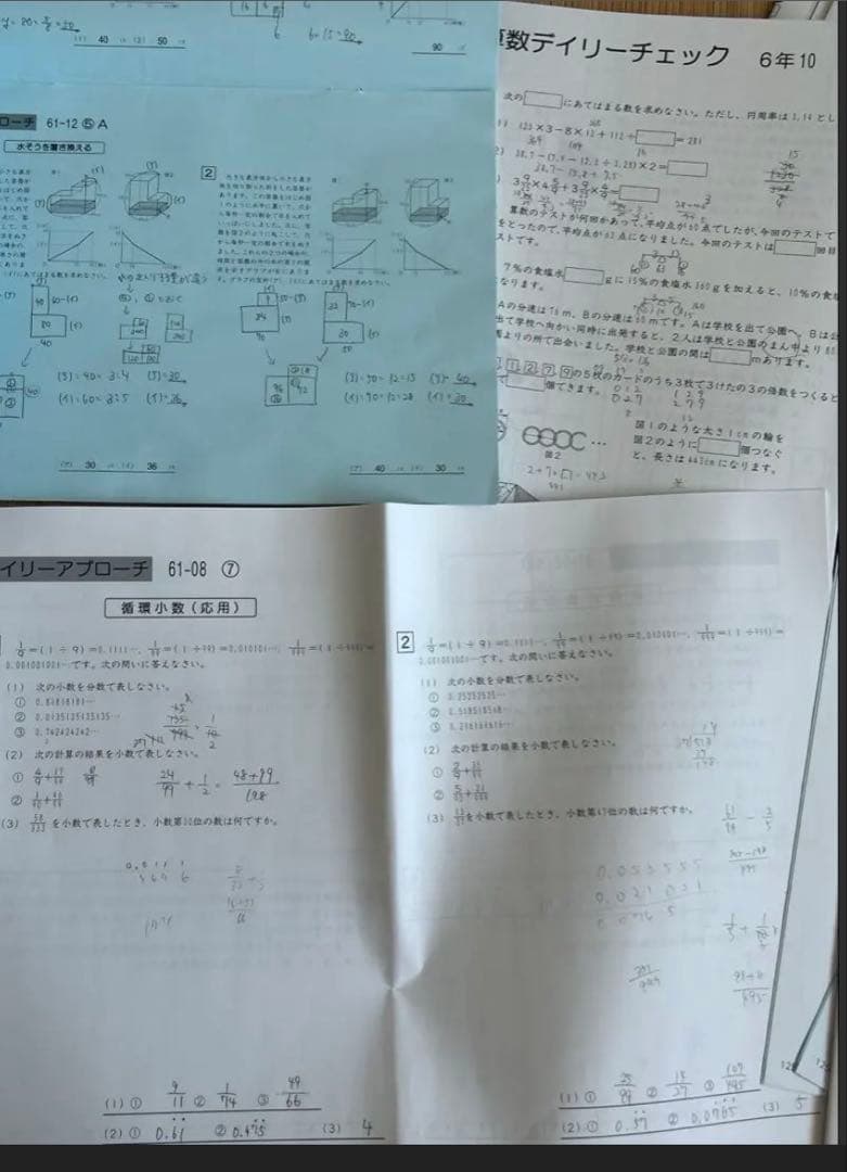 【2025年度最新版】サピックス　算数6年 デイリーサポート・サピックス