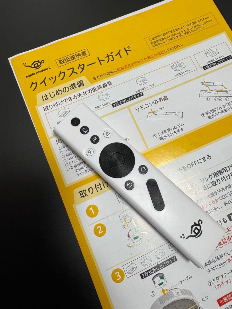 popln Aladdin 2（プロジェクター＆照明）