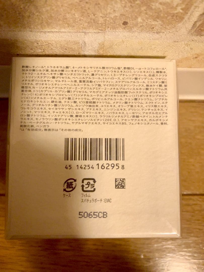 【新品未開封】クレドポーボーテ　ラクレーム本体　30g