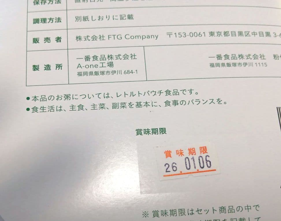 Y*U様 GREEN BROTHERS -ワンデイ クレンズ- ファスティングセ