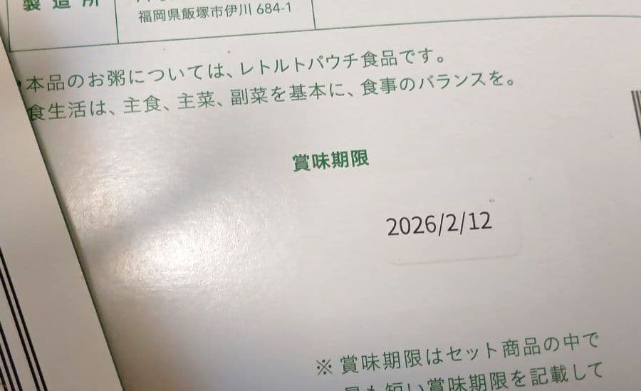 Y*U様 GREEN BROTHERS -ワンデイ クレンズ- ファスティングセ