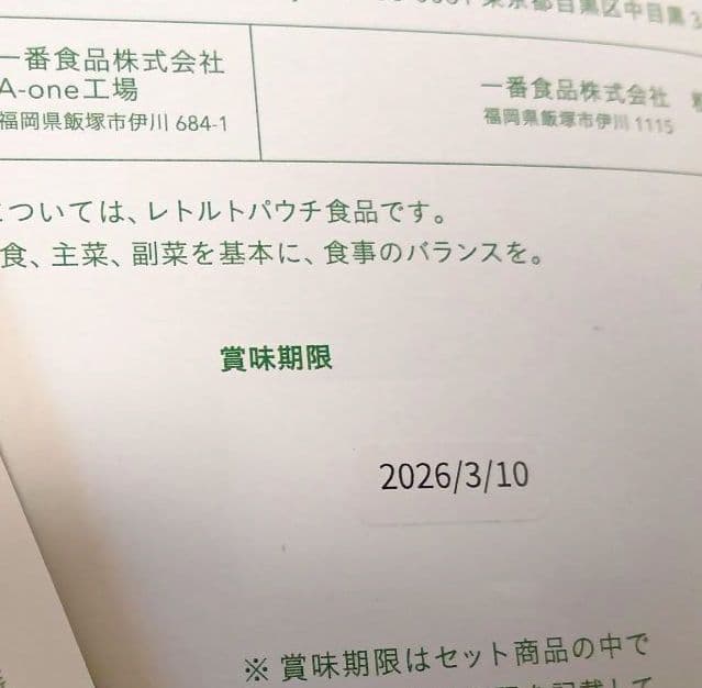 Y*U様 GREEN BROTHERS -ワンデイ クレンズ- ファスティングセ