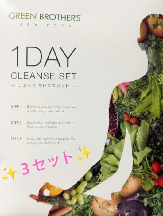 Y*U様 GREEN BROTHERS -ワンデイ クレンズ- ファスティングセ