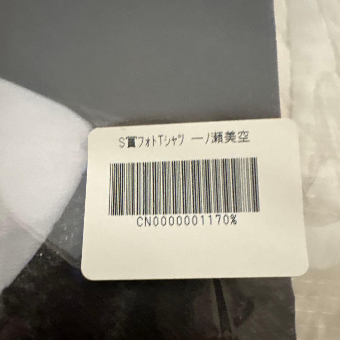 乃木坂モバイル　のぎBOX S賞 一ノ瀬美空tシャツ