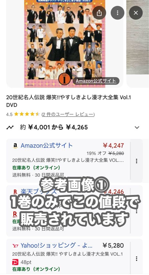 【未開封】爆笑！やすしきよし漫才大全集DVDBOX【10巻セット】