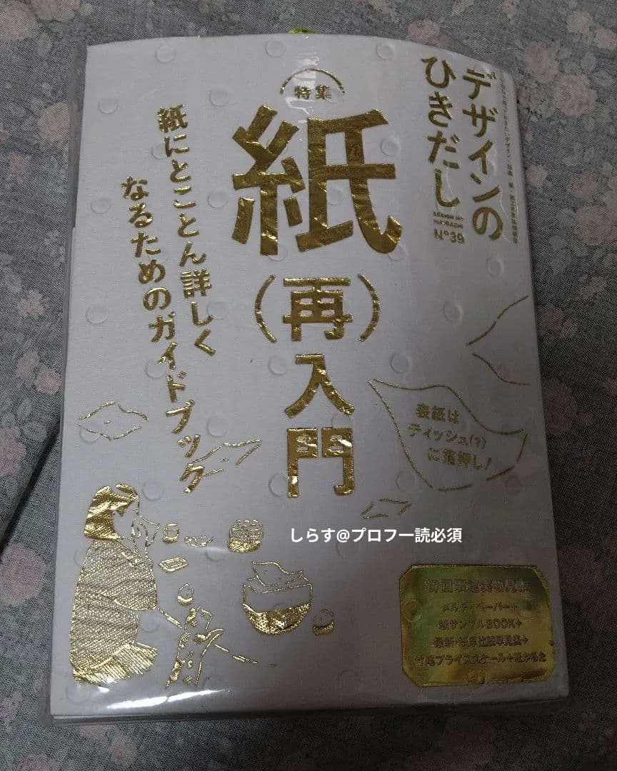 デザインのひきだし 31、32、33、34、35、39、47