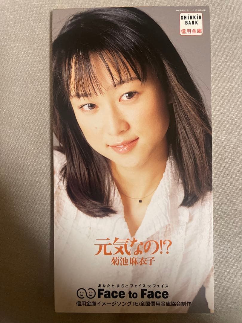 【非売品】8cm CD 菊池麻衣子 元気なの⁉︎ しんみりギャル！！