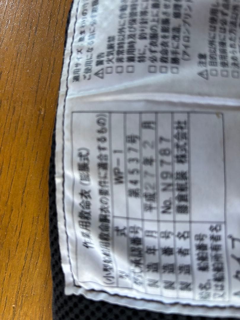 JB/NBC公認　自動膨張式ライフジャケット 黒　旧モデル