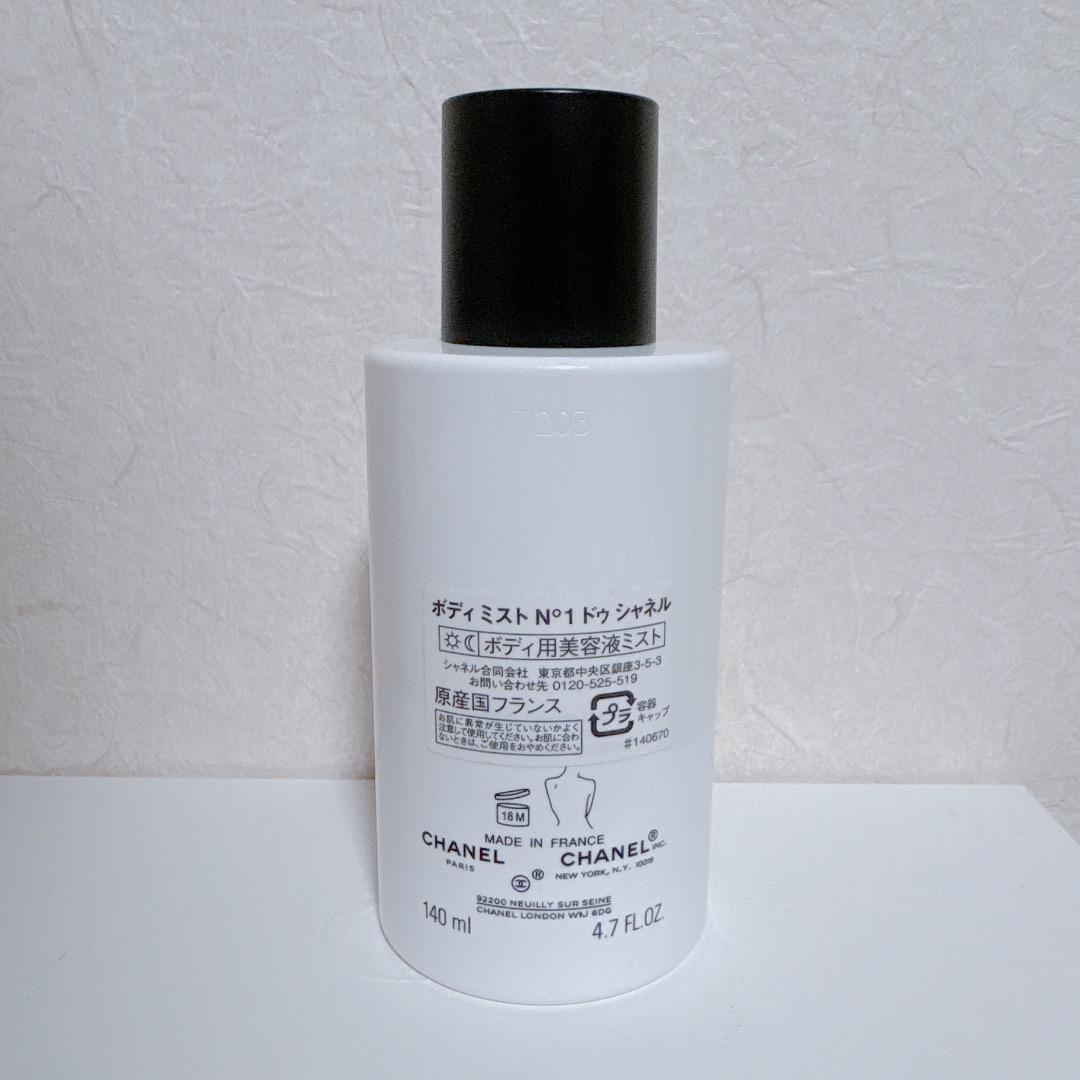 CHANEL 3点セット N°1化粧水、ボディミスト、ボディ用乳液