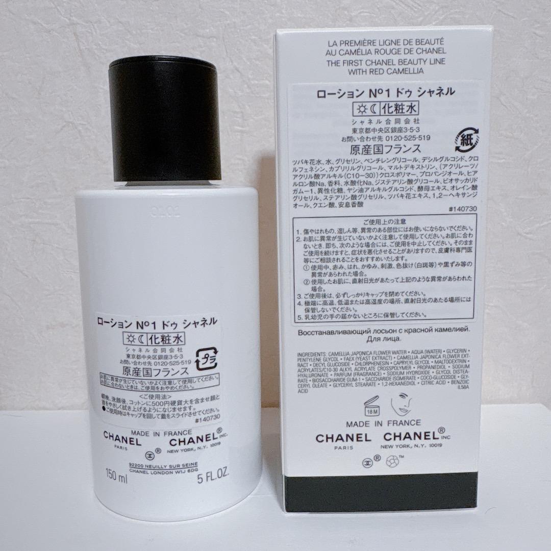 CHANEL 3点セット N°1化粧水、ボディミスト、ボディ用乳液