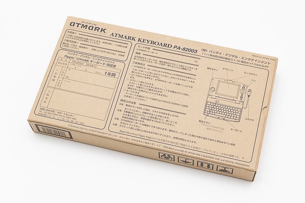 バンダイ pippin@ATMARK キーボード 未使用保管品