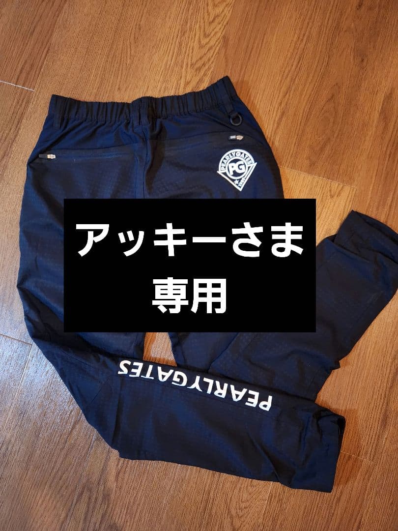 【アッキーさま専用】