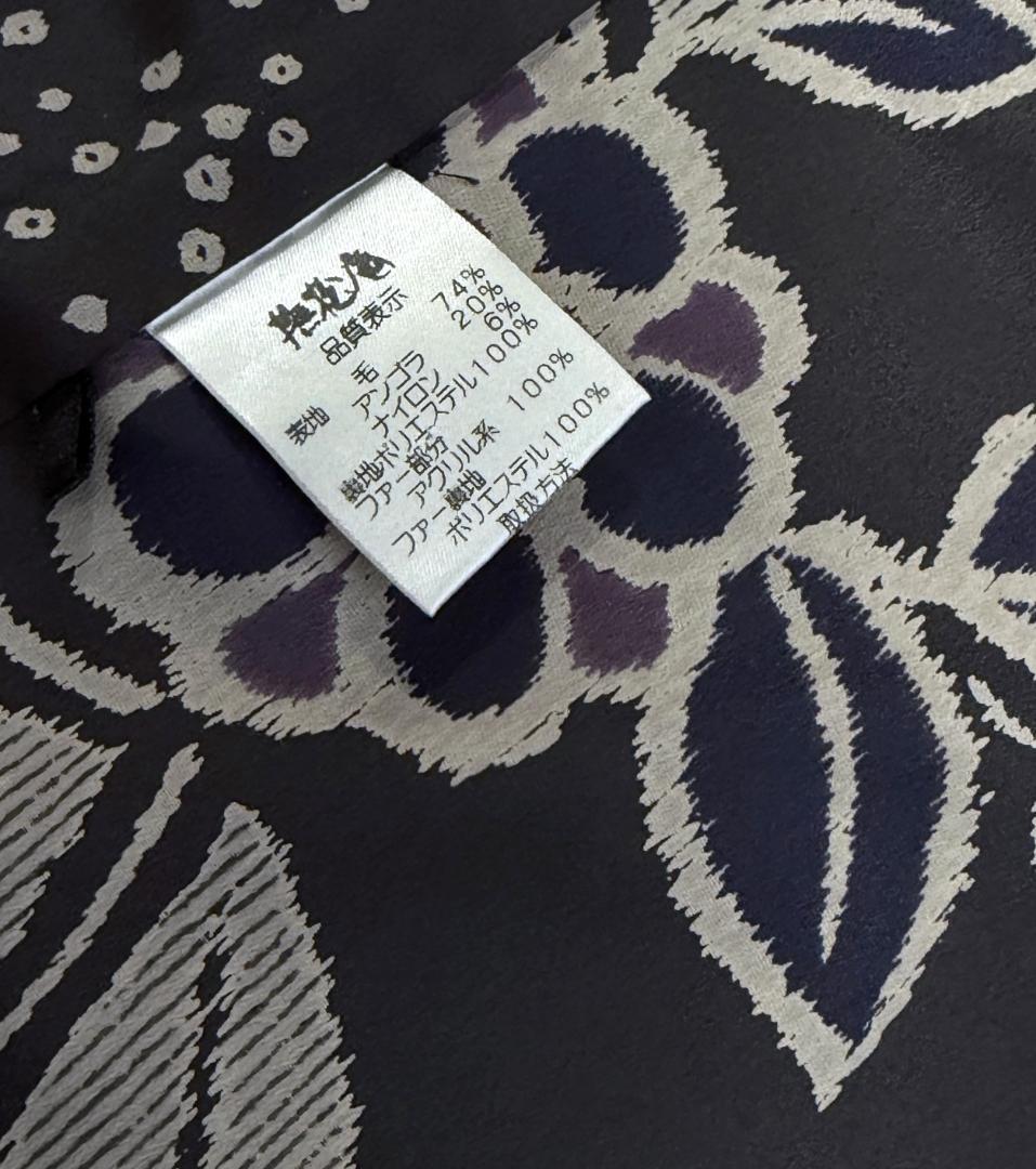 撫松庵　アンゴラ混ファー付きウール着物コート　黒　裄丈７３.５　身丈１０７