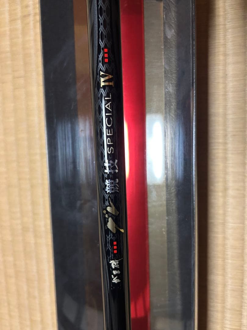 【新品未使用】がま磯 グレ競技 specialIVスペシャルIV 125-53