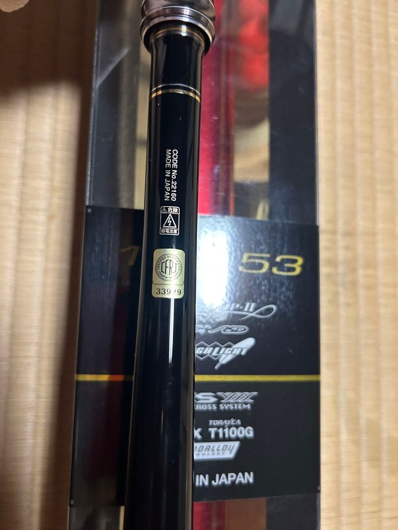 【新品未使用】がま磯 グレ競技 specialIVスペシャルIV 125-53