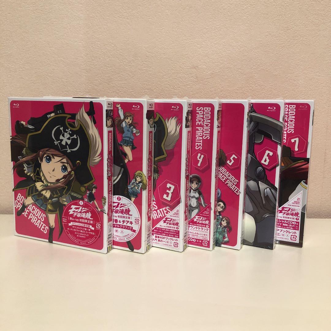 モーレツ宇宙海賊(パイレーツ) (1-7全巻セット)〈初回限定版〉