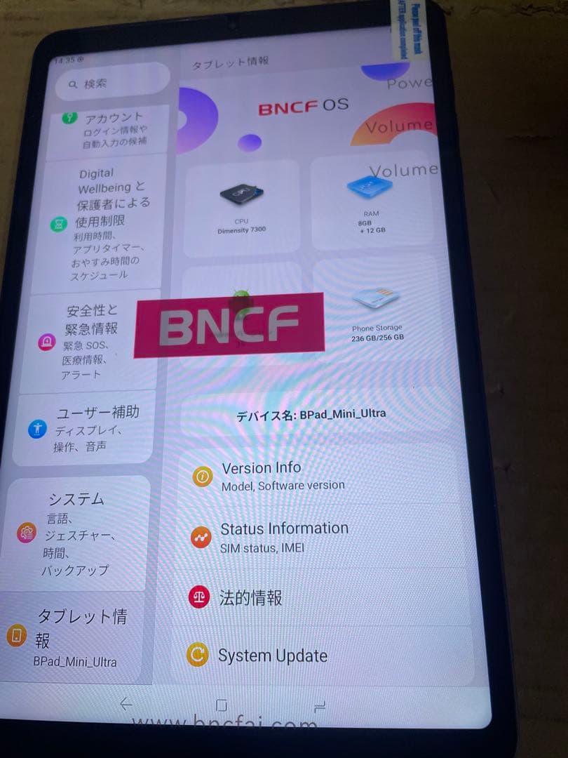 BNCF タブレット BPAD MINI ULTRA 256GB