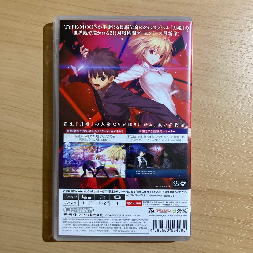 ゆ*う様 初回限定版 MELTY BLOOD: TYPE LUMINA