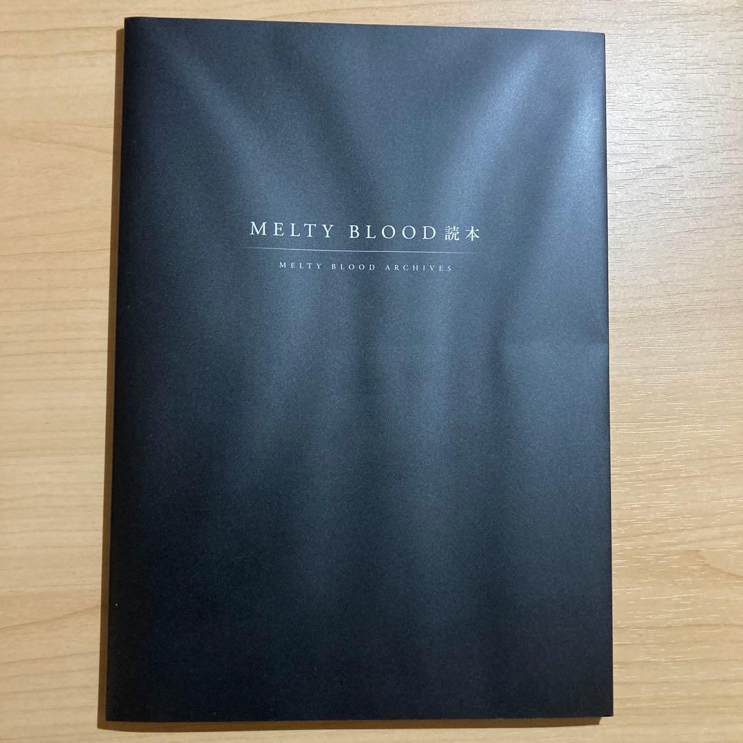ゆ*う様 初回限定版 MELTY BLOOD: TYPE LUMINA