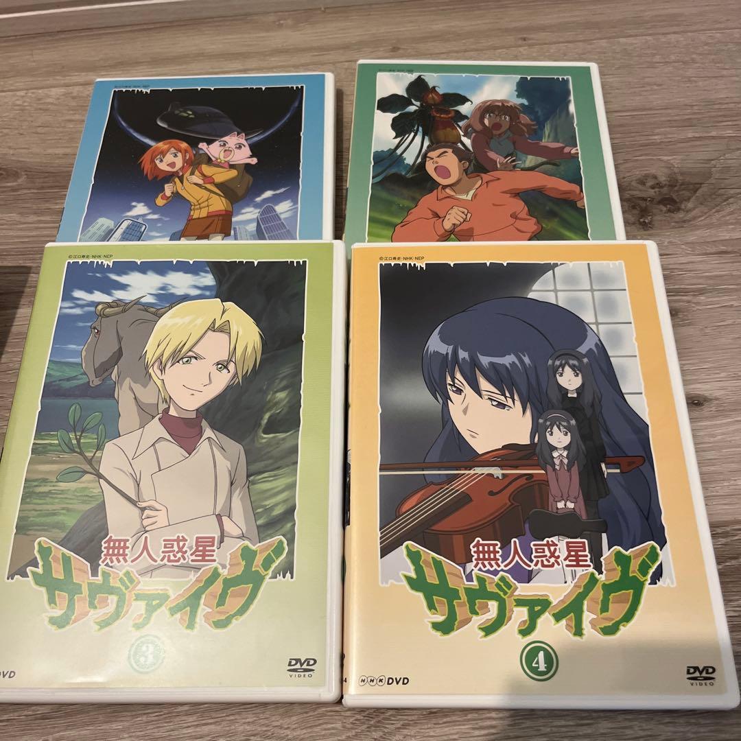 無人惑星サヴァイヴ DVD-BOX1 box4 2セット