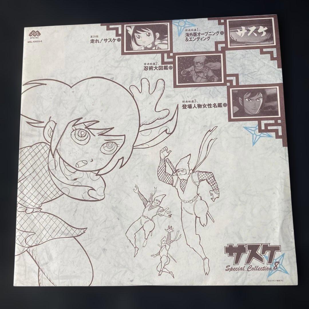 LDアニメ『サスケ』のレーザーディスクスペシャル・コレクション BOXで全29話