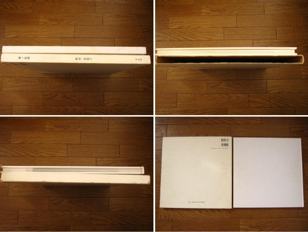 野村佐紀子　写真集　裸ノ時間　Sakiko Nomura