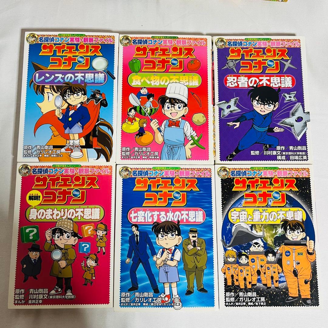 日本史 世界史探偵コナン コナン学習シリーズ 名探偵 コナン 24冊セット