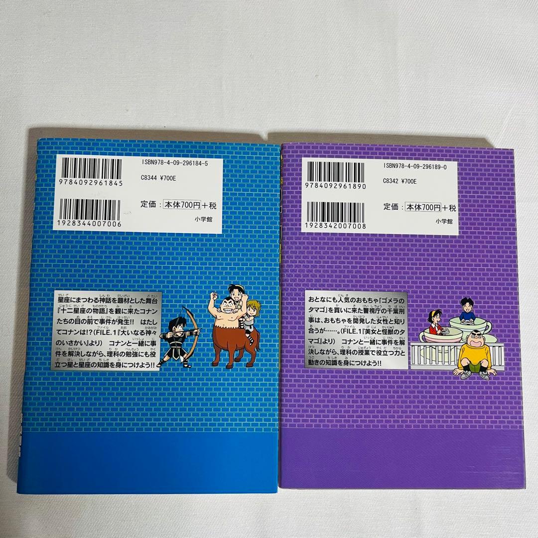 日本史 世界史探偵コナン コナン学習シリーズ 名探偵 コナン 24冊セット