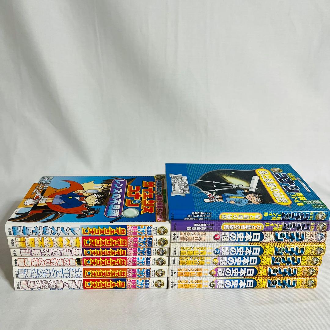 日本史 世界史探偵コナン コナン学習シリーズ 名探偵 コナン 24冊セット