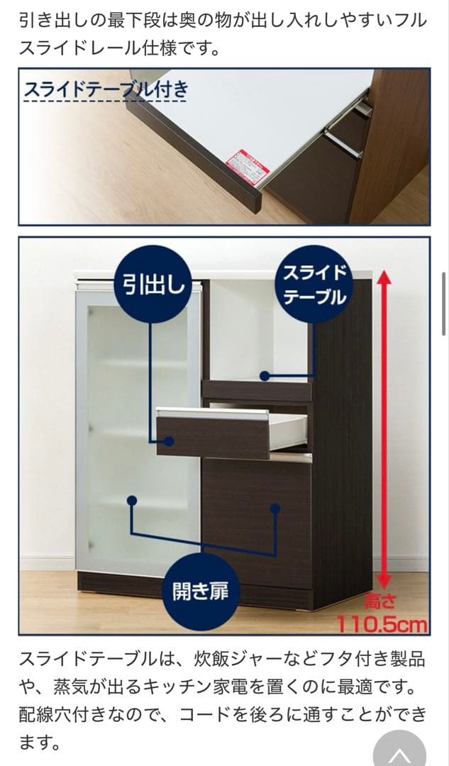 【送料込み・値下げ可】キッチンボード　幅90 ホワイト　レジューム