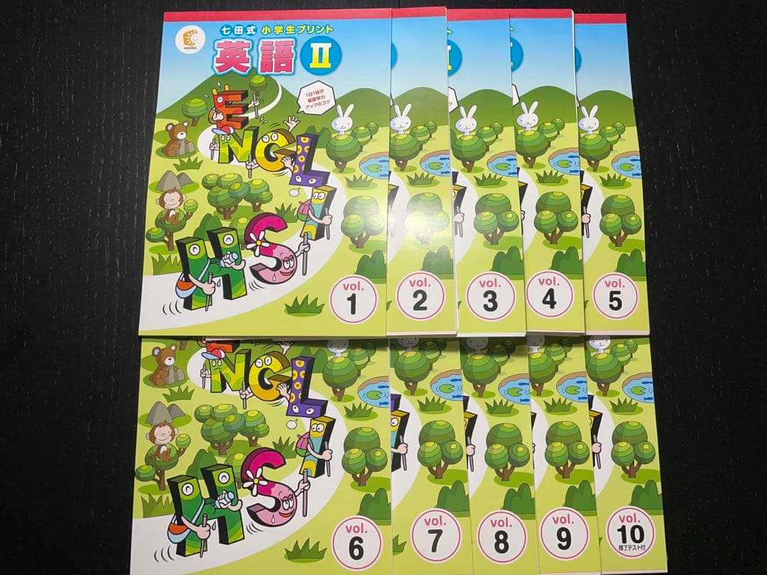小学生のための七田式学習「小学生プリント英語 Ⅱ 」しちだ　2