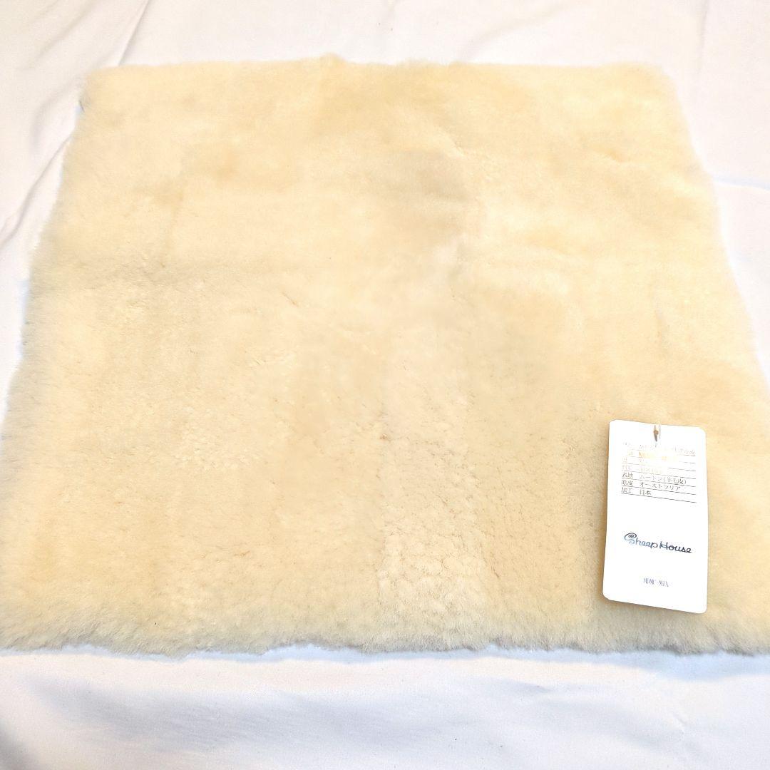 【値下げ限界 ダニ付かない】じぶんまくら ムートン 座布団 3枚セット売り