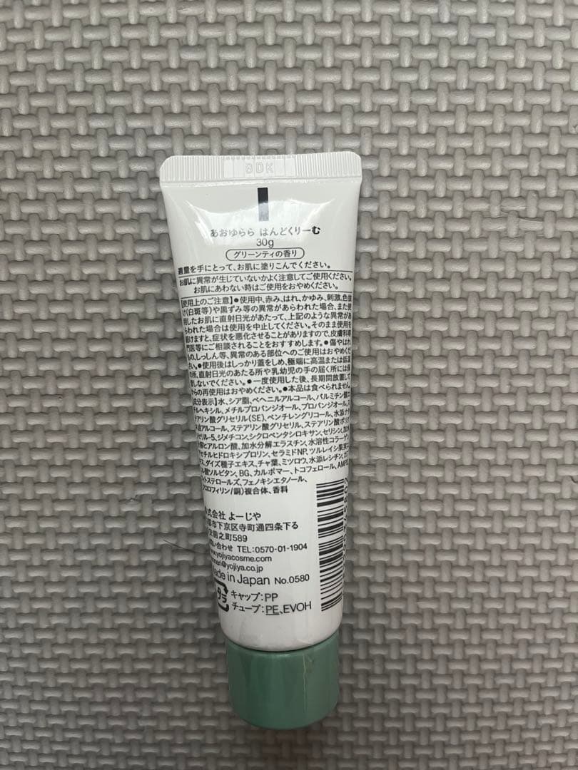 よーじや　ボディミルク