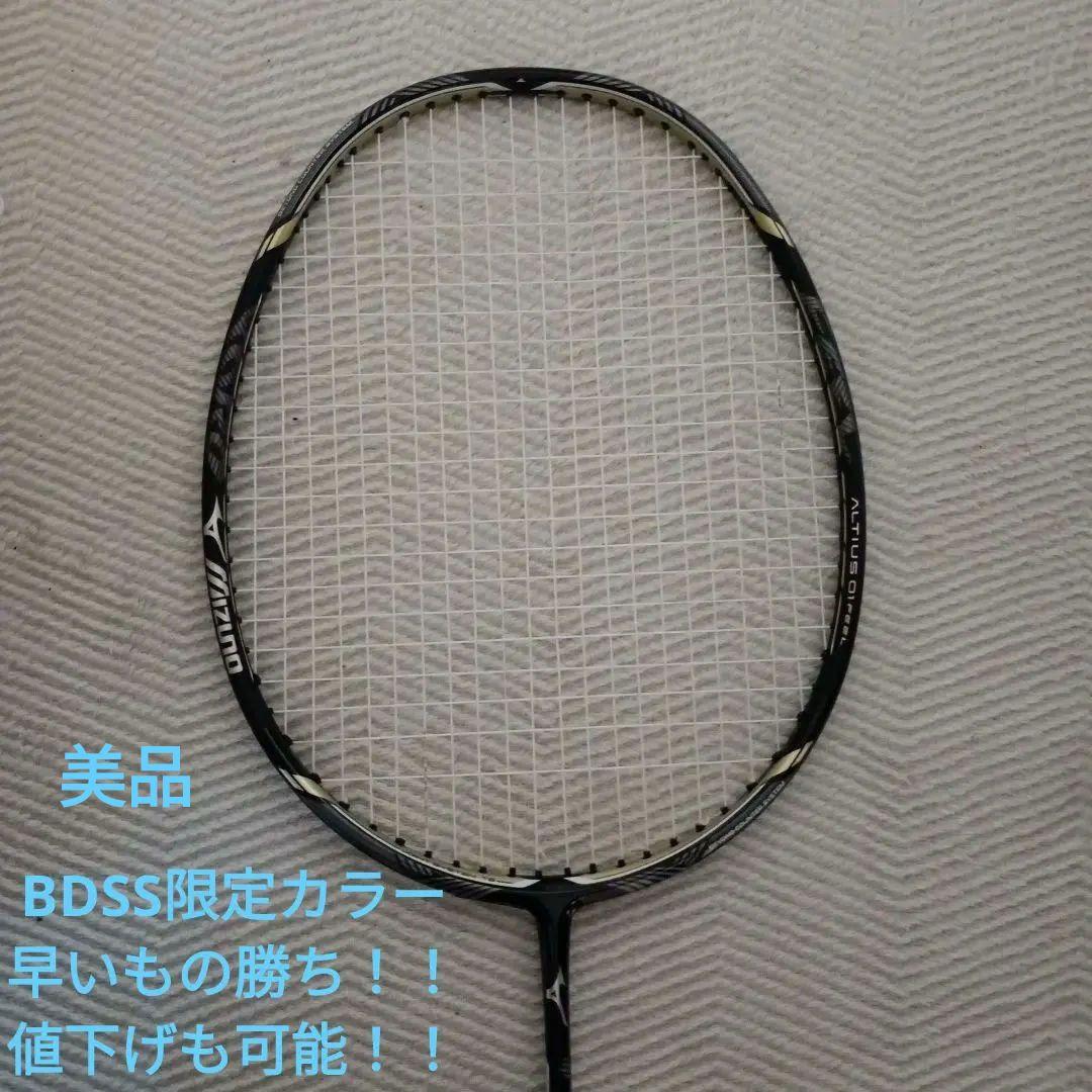 Mizuno　アルティウス01フィール BDSS 限定カラー　3Ug5　美品