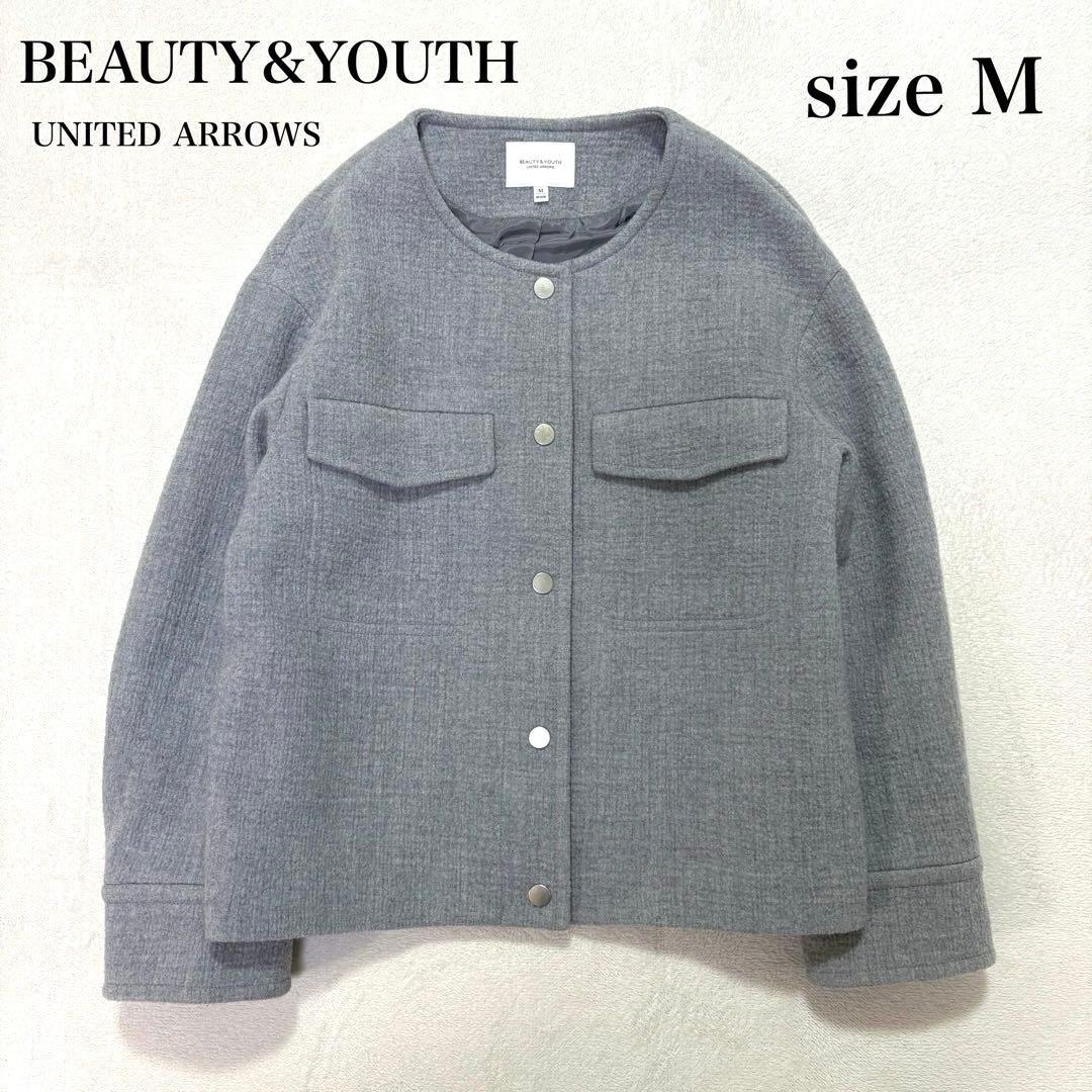 【美品】BEAUTY&YOUTH クレーターメルトンノーカラーショートコート M