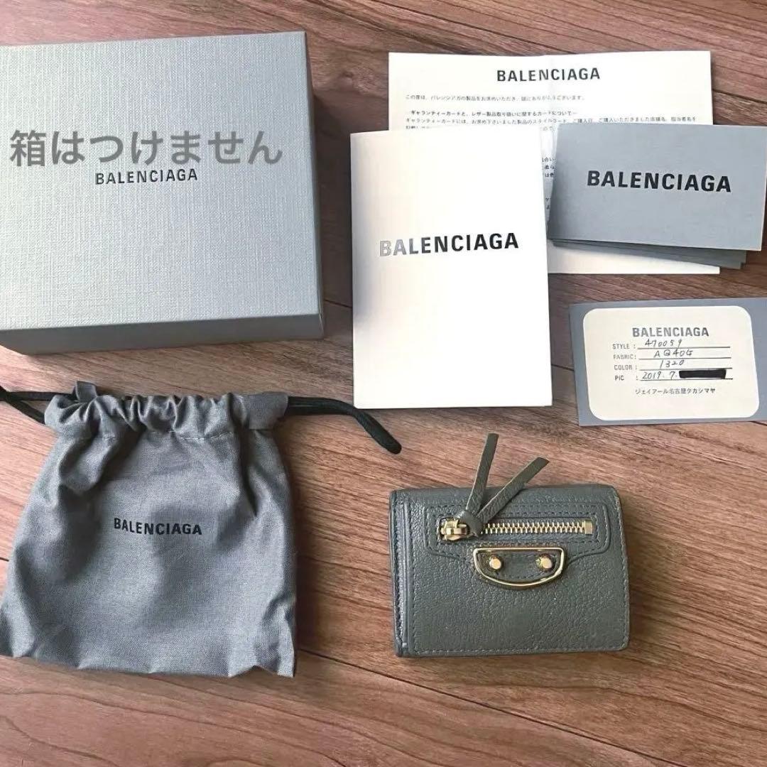 バレンシアガ 三つ折り 財布 コンパクト シティ ペーパー ウォレット