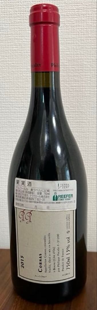 専用　涙がこぼれそう様フィリップ・パカレ　2本セット