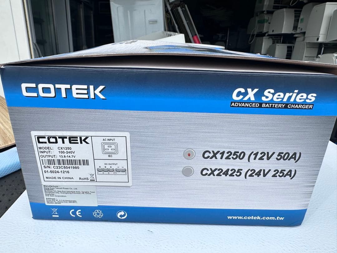 CX1250 最大出力電流50A 出力電圧12V COTEK コーテック