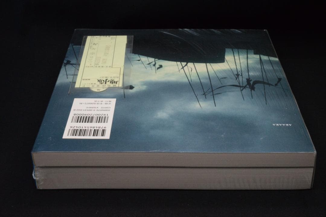 【新編　太陽の鉛筆】東松照明　新品　★★大幅に値下げしました