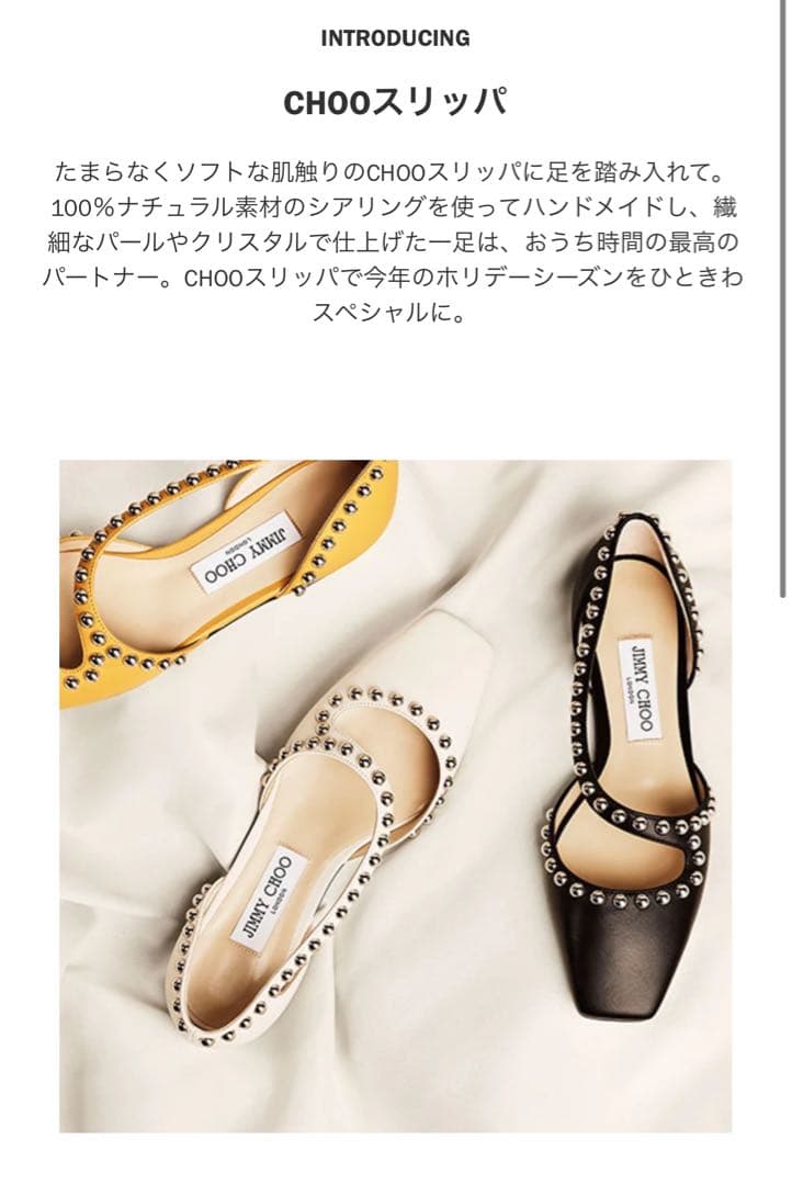 美品✨ ジミーチュウ レザー フラットパンプス 34 ブラック スタッズ