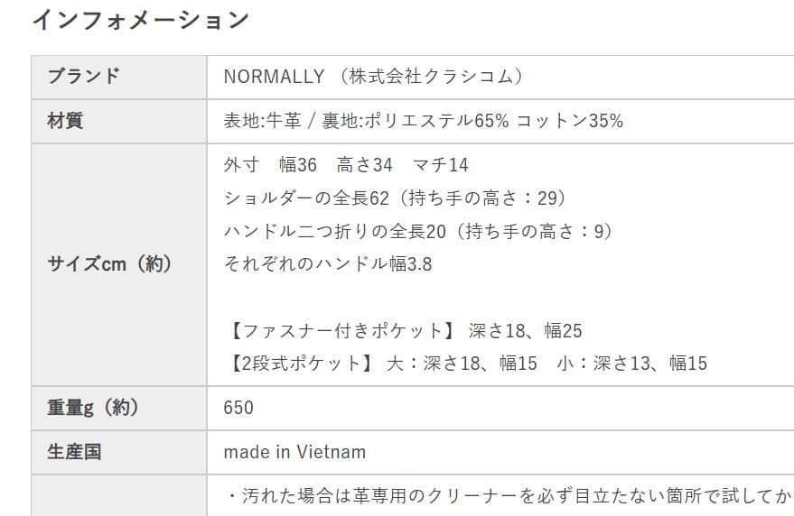 北欧暮らしの道具店｜NORMALLY / レザートートバッグ