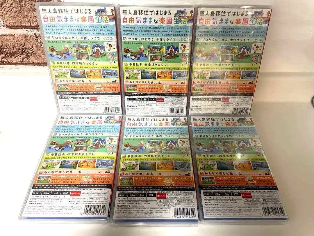 新品③ あつまれ どうぶつの森 6本セット
