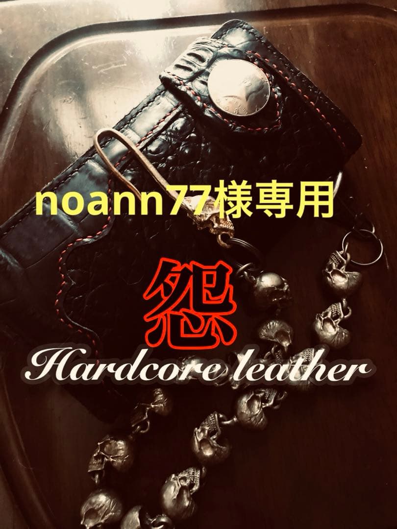 noann77となります