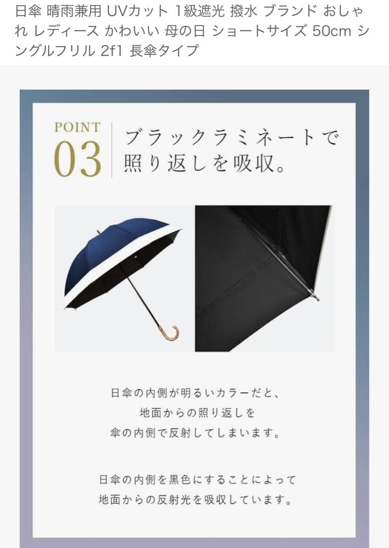 芦屋ロサブラン 日傘 50cm ベージュ UVカット