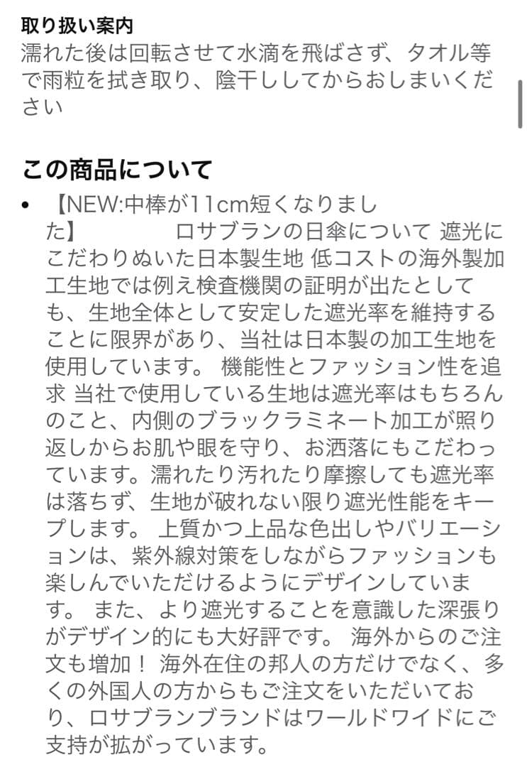 芦屋ロサブラン 日傘 50cm ベージュ UVカット