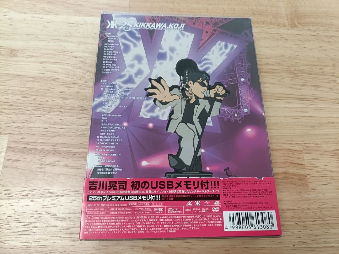 吉川晃司　25周年ライブDVD at日本武道館　他