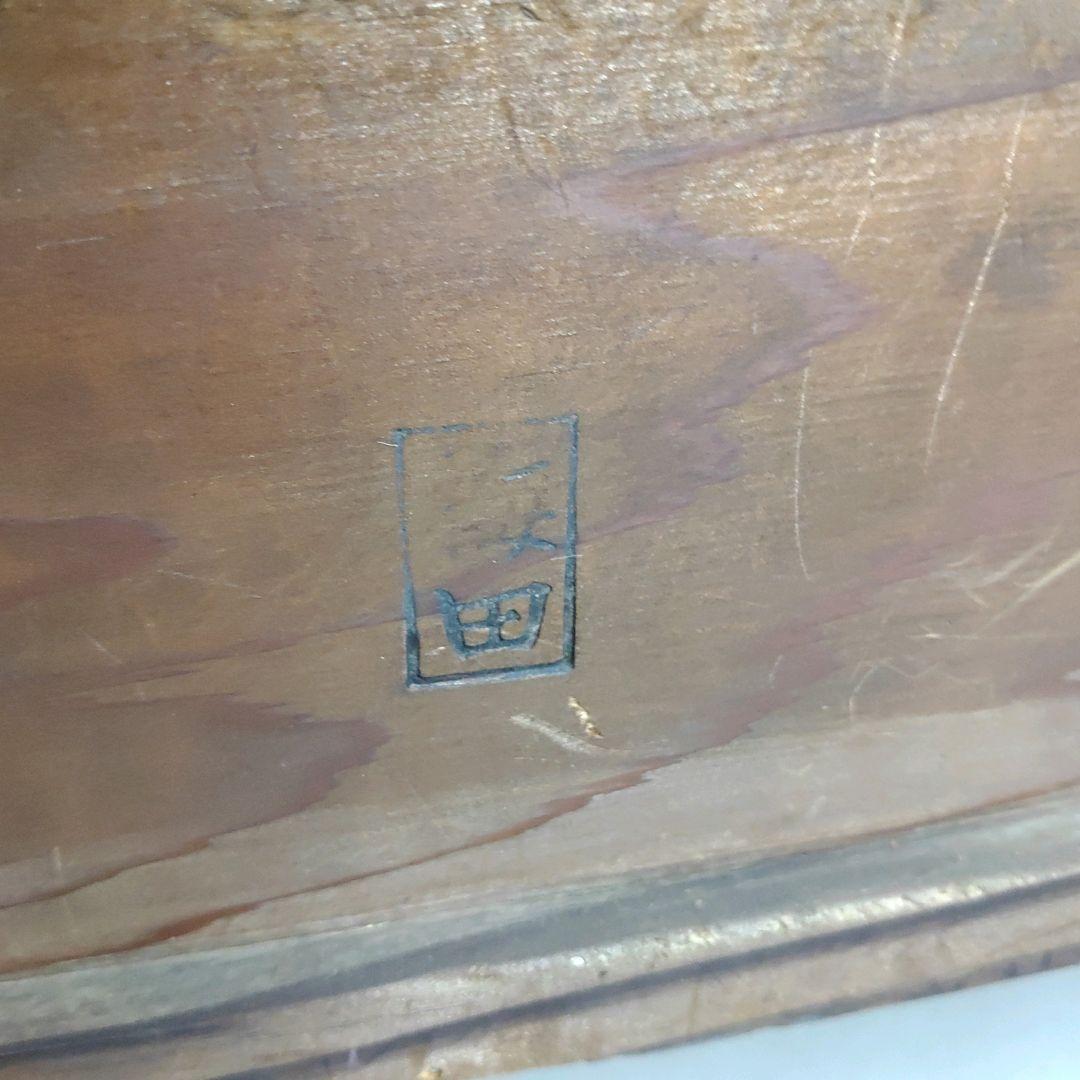 古家具 和机 文机 引出し 昭和レトロ アンティーク 送料無料